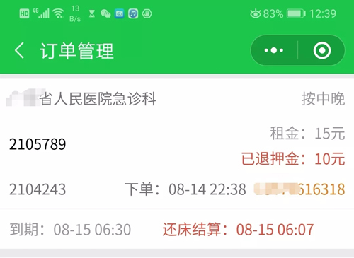 祝賀！愛陪共享陪護床服務(wù)人次超過50萬啦！