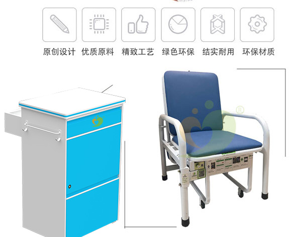 共享陪護床床頭柜與共享陪護椅有什么區(qū)別？