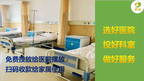 哪里的共享陪護床實用？