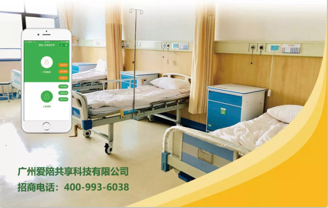 共享陪護(hù)床哪家比較好？