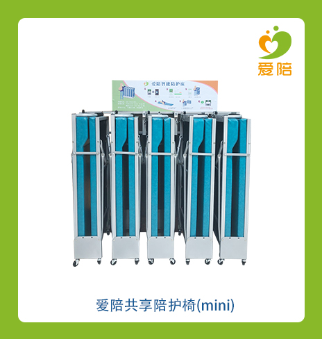 移動式共享陪護(hù)床的價格高嗎？