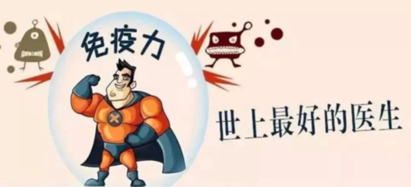 警惕！6大行為會(huì)“吃掉”免疫力！增強(qiáng)免疫力堅(jiān)持這么做！