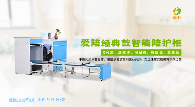 廣州的醫(yī)院里的共享陪護(hù)床的生產(chǎn)廠家是在哪？