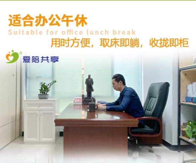 什么是辦公午休床？什么是多功能辦公午休床？