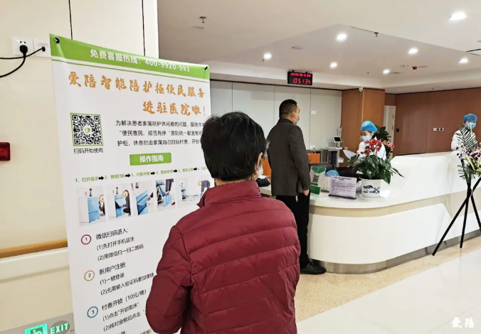 愛陪共享陪護(hù)床，憑什么讓大醫(yī)院選擇你？