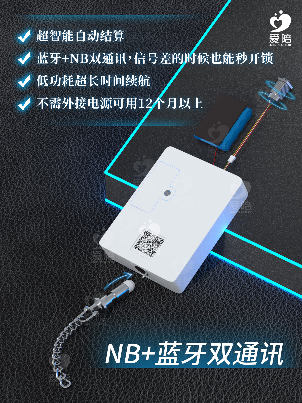 愛陪共享陪護(hù)床軟件+雙通訊智能鎖，全國醫(yī)療機(jī)構(gòu)、商家合作首選