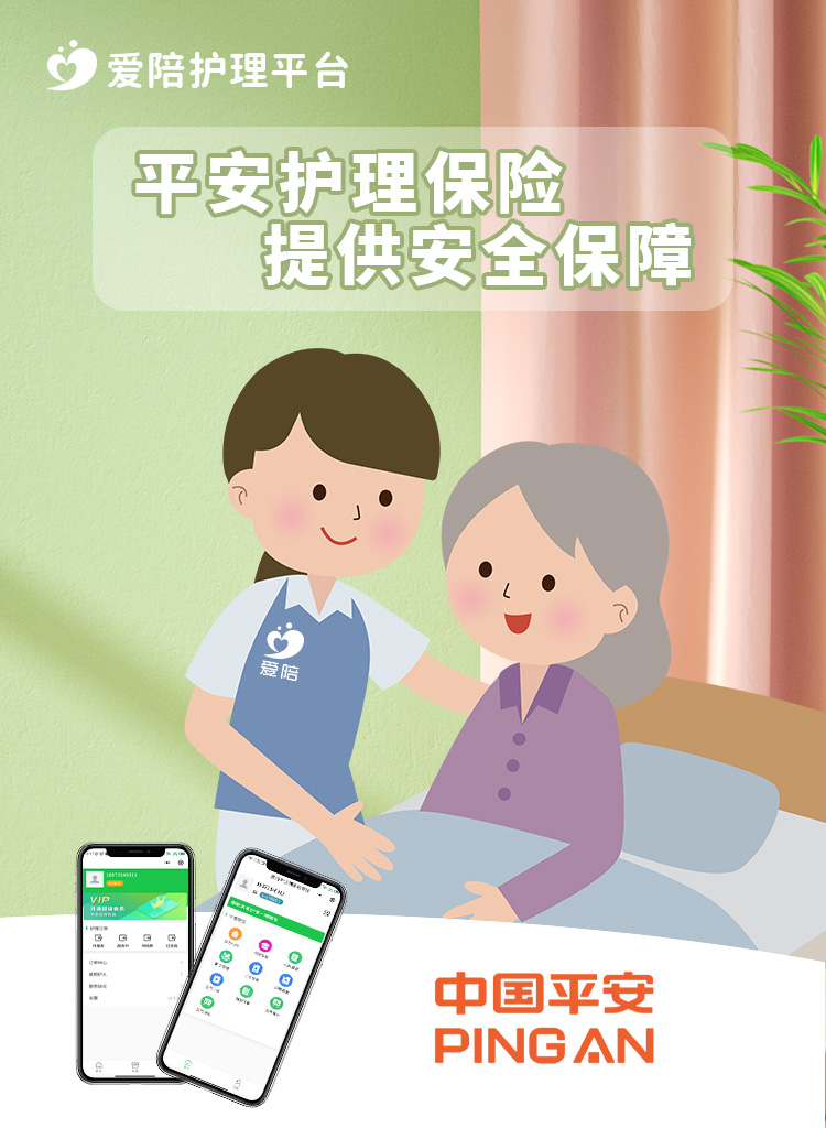 如何實(shí)現(xiàn)“套餐自定”的完美護(hù)理？廣州愛陪共享科技給您答案！