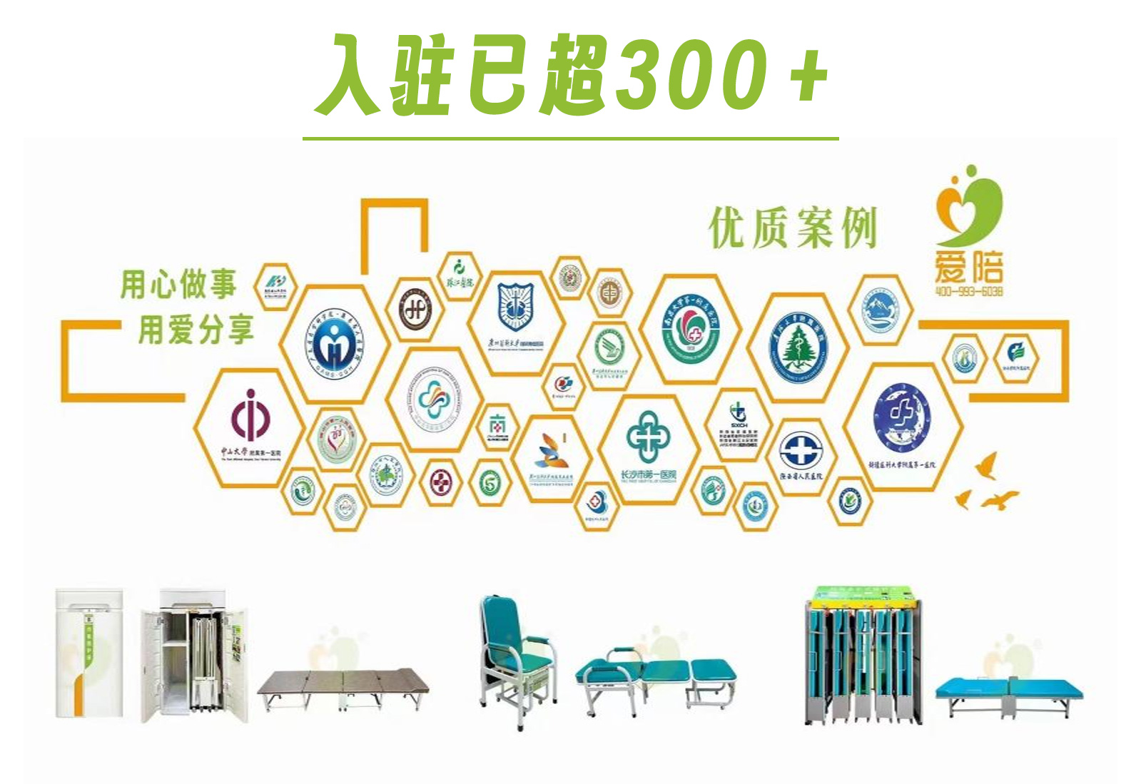 醫(yī)院共享陪護床招標怎么選？愛陪給出全方位解決方案