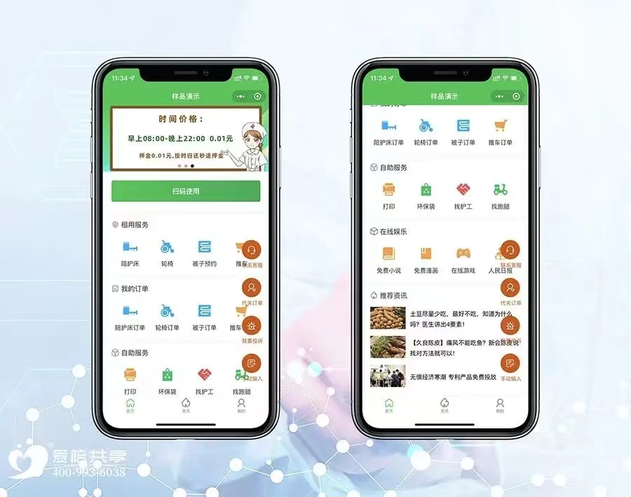 愛陪共享陪護床：告別“硬板凳”困境，用智能科技重塑病房陪護