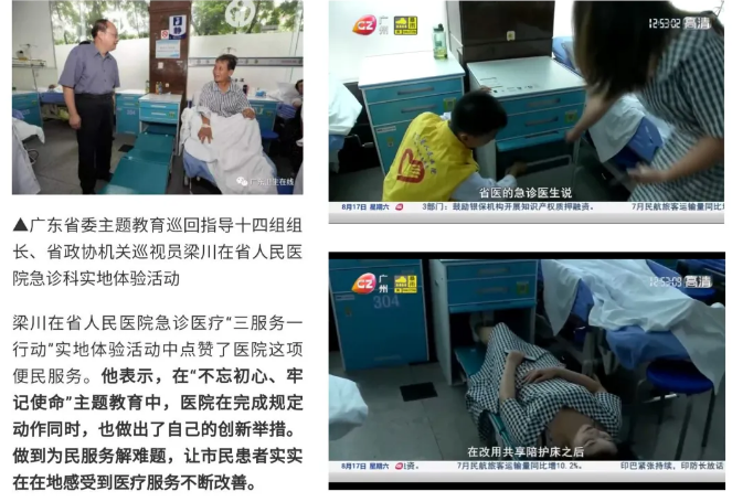 “佩奇”——廣東省人民醫(yī)院配齊共享陪護(hù)床！配齊愛與服務(wù)！1.png